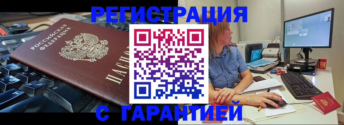 временная регистрация 2025 в Крыму