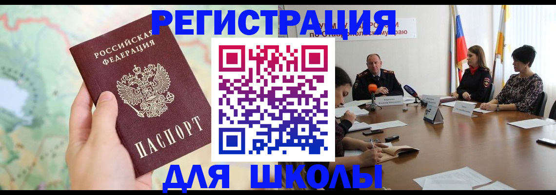 прописка поиск в Крыму